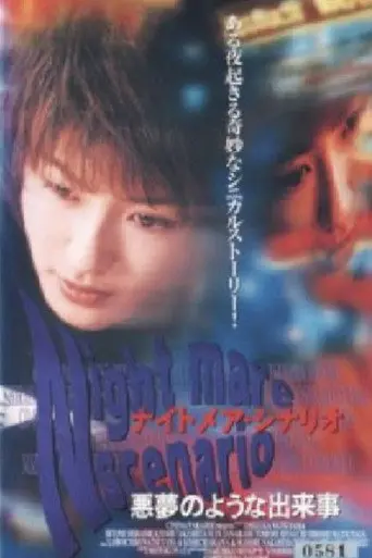 Nightmare Scenario (1997)