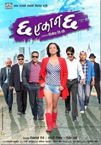 Cha Ekan Cha (2014)
