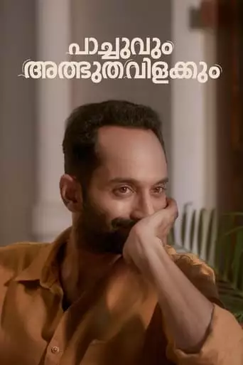 Paachuvum Albhuthavilakkum (2023)