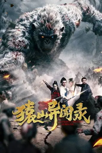 Anecdotes of Ape Mountain (2026)