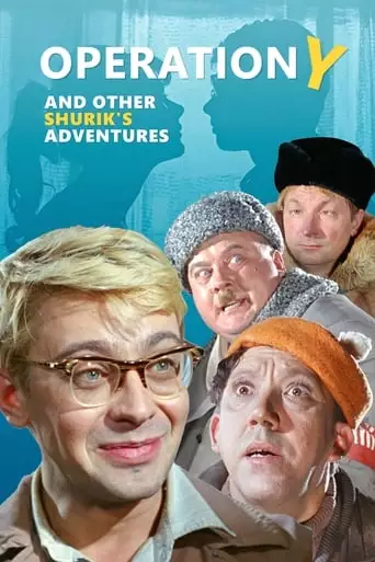 Operation 'Y' & Other Shurik's Adventures (1965)