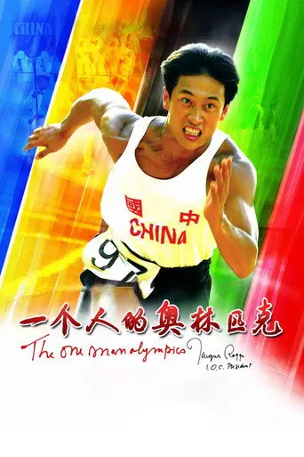 The One Man Olympics (2008)