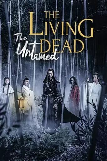 Chen Qingling Zhi Sheng Hun (2019)