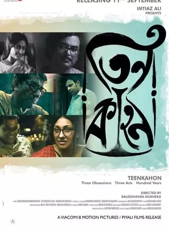 Teenkahon (2014)
