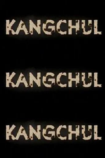 Kangchul (2000)