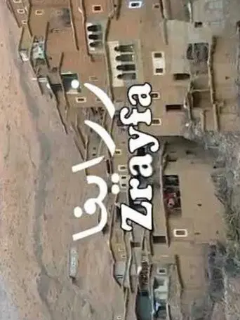 Zrayfa (2010)