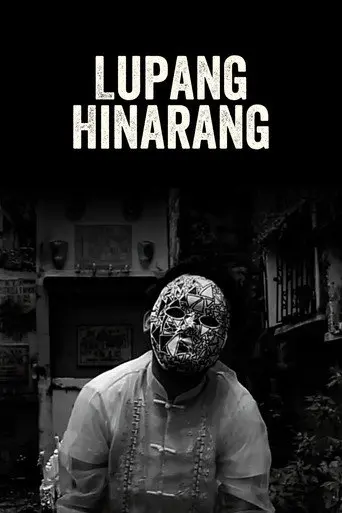Lupang Hinarang (2015)