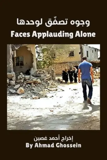 Faces Applauding Alone (2008)