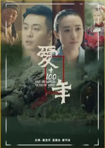 Love + 100 Years (2021)
