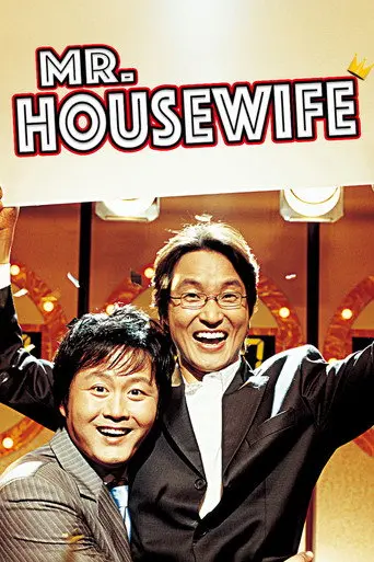 Mr. Housewife (2005)