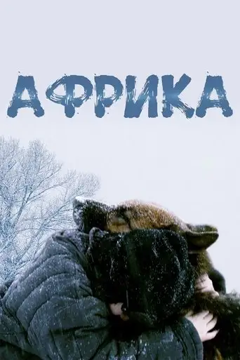 Africa (2022)