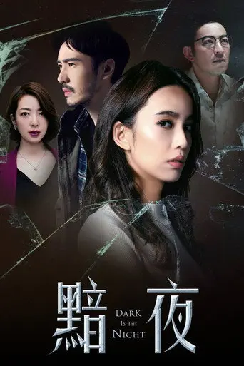 Dark Is The Night (2019)
