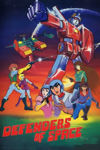 Defenders of Space (1987)