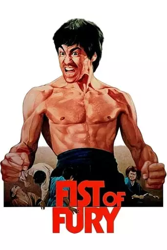 Fist of Fury (1972)