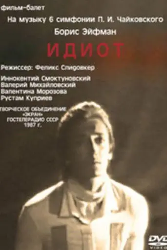 The Idiot (1987)