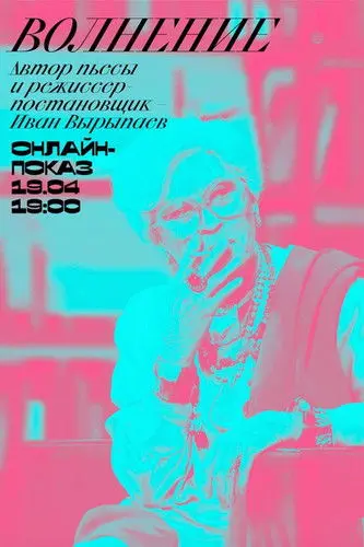 BDT Digital: Excitement (2020)