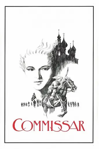 The Commissar (1967)