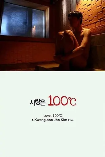Love, 100°C (2010)