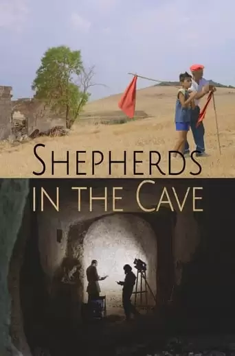 Shepherds in the Cave (2017)