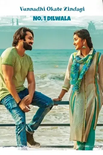 Vunnadhi Okate Zindagi (2017)