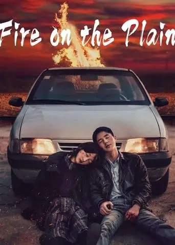 Fire on the Plain (2021)