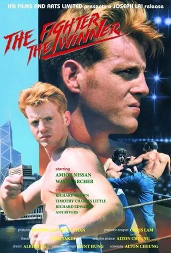 The Fighter, The Winner (1991)