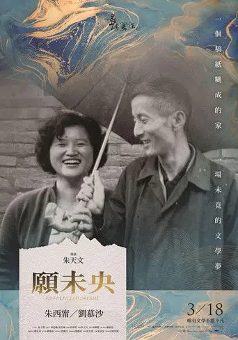 The Inspired Island: Unfulfilled Dreams (2020)