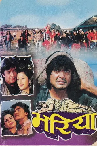Bhariya (1996)
