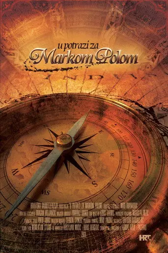 In Search of Marco Polo (2013)