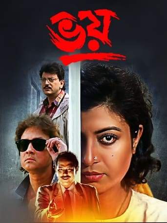 Bhoy (1996)
