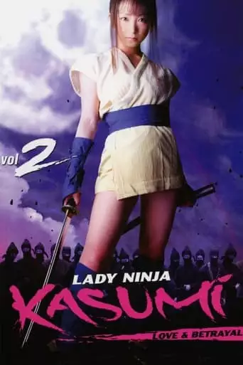 Lady Ninja Kasumi Vol. 2 (2006)
