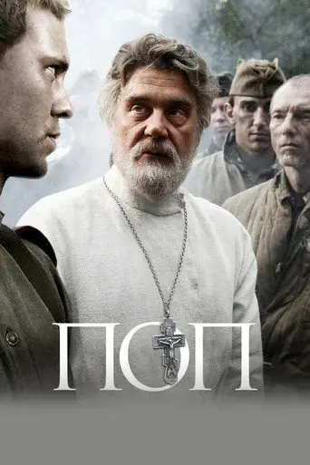 The Priest (2009)