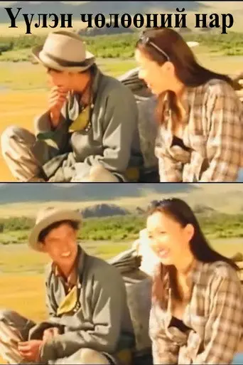 Sunlight Throught the Clouds (2002)