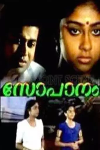Sopanam (1993)