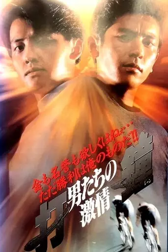 Men Of Rage (1994)