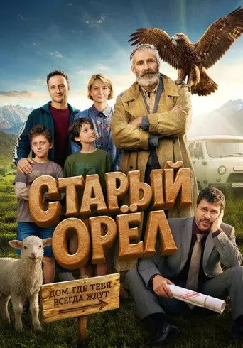 The Elder Eagle (2026)