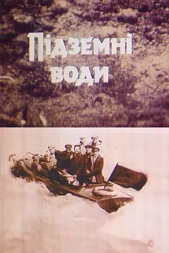 Groundwater (1988)