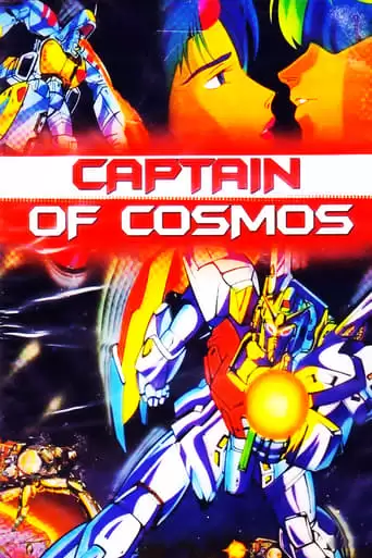 Captain Of Cosmos (1979)