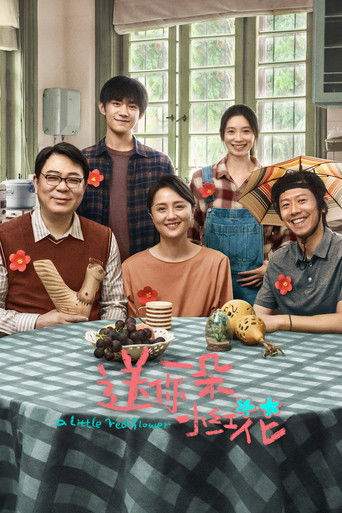 A Little Red Flower (2020)
