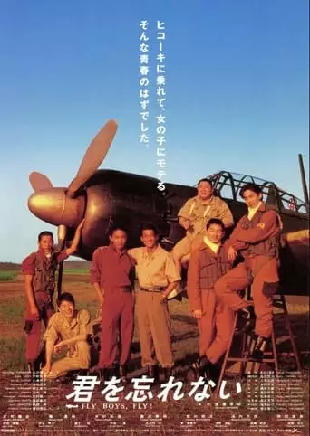 Kimi Wo Wasurenai (1995)