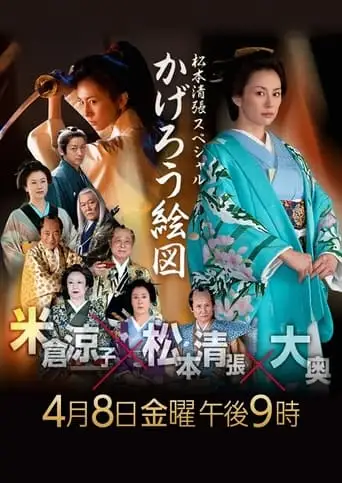 Stop the Old Fox (2016)