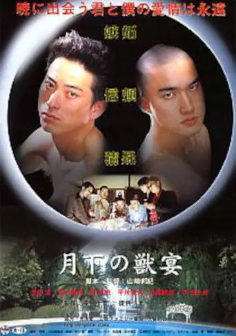 Beasts Under the Moon (2003)