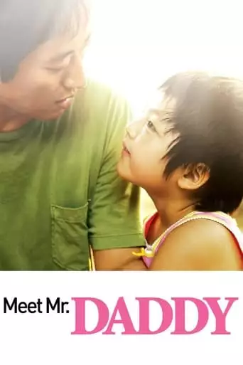 Meet Mr. Daddy (2007)