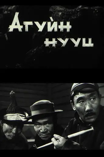 Secret of the Cave (1969)