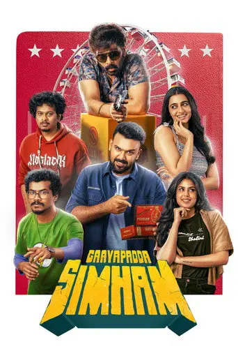 Gaayapadda Simham (2026)