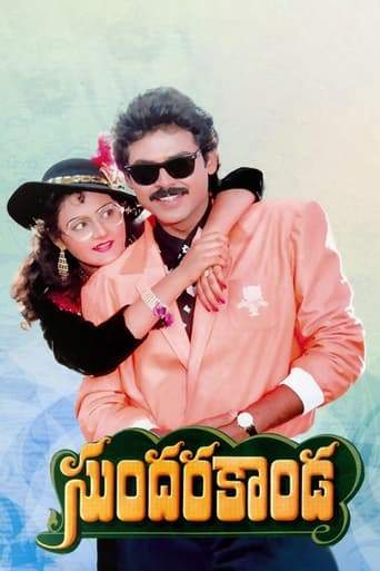 Sundara Kanda (1992)