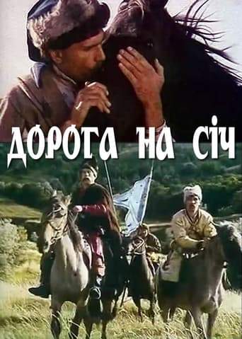 The Way to Sich (1994)