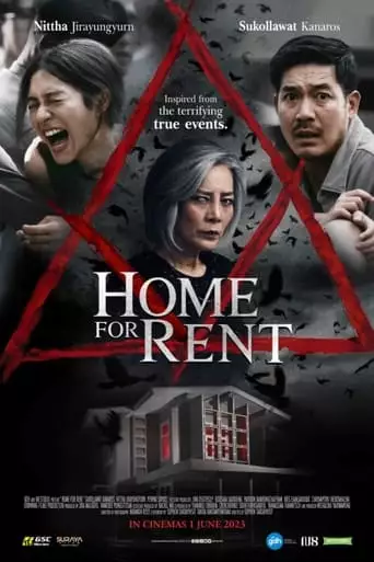 Home For Rent (2023)