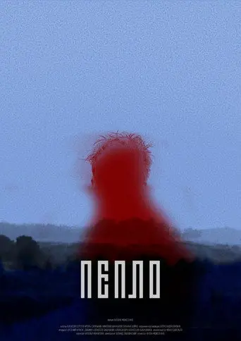 Ash (2017)