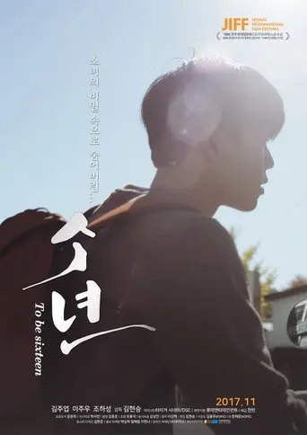 To be Sixteen (2017)